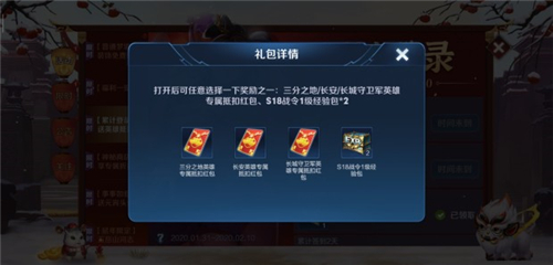 王者荣耀578优惠卡选哪个好 抵扣红包怎么选择