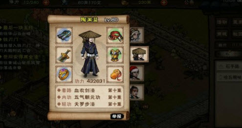 烟雨江湖五气朝元功属性一览