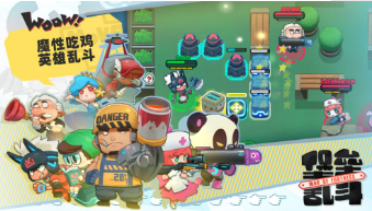 堡垒乱斗测试版