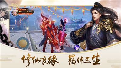 轮回仙缘