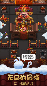 不思议迷宫元宵节版