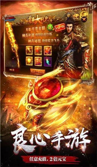 超变三职业传奇