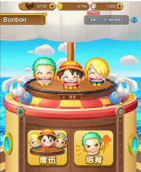 航海王邦邦旅行