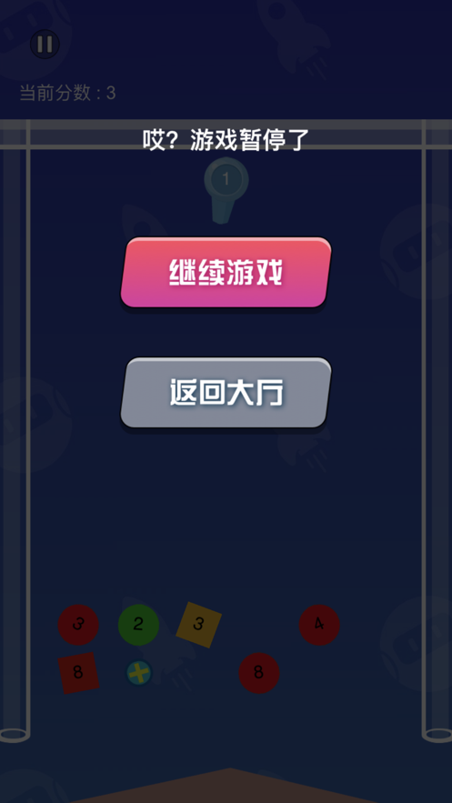 快闪弹一弹