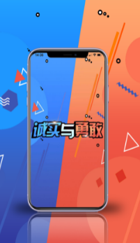 诚实与勇敢