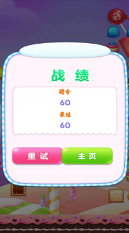 糖果大爆炸