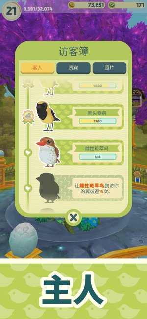 翼彼迎