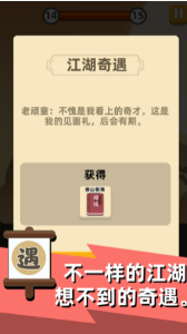 我功夫贼六无限碎片版