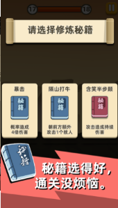 我功夫贼六无限碎片版