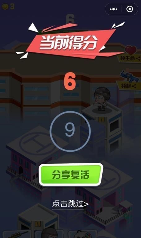 吃鸡之城
