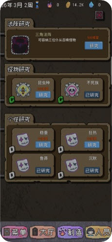 怪兽星球无限钻石版