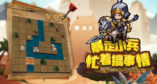 小兵为王
