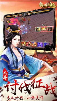 奇谋三国策