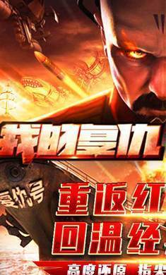 极速舰队