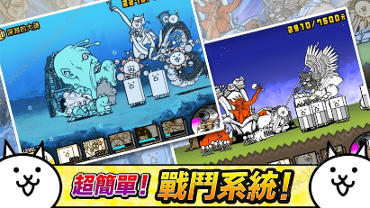 猫咪大战争9.2.0版本