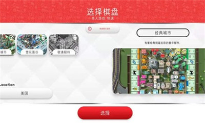 地产大富翁中文版