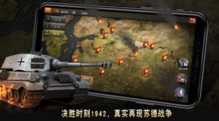 二战名将世界战争