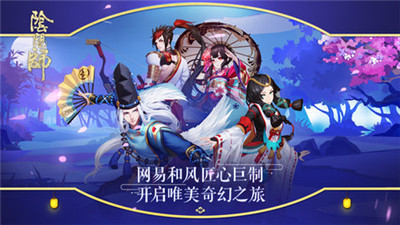 阴阳师百闻牌联动版