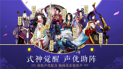 阴阳师百闻牌联动版