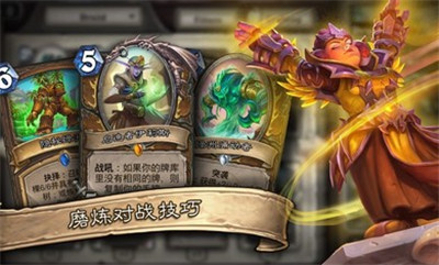 炉石传说巨龙降临