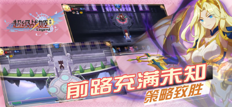 超级战姬传说测试版