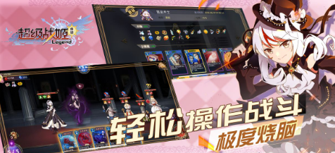 超级战姬传说测试版
