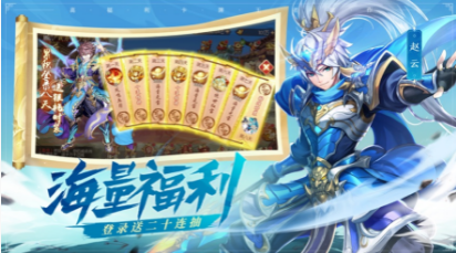 少年三国志2陈赫代言版