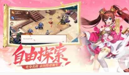 少年三国志2陈赫代言版