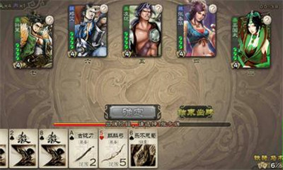 三国杀修改版