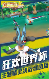 口袋妖怪兰多甘德版