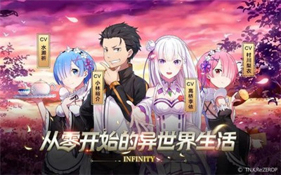 re从零开始的异世界生活bilibili