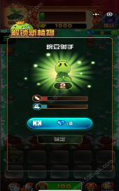 植物大战僵尸2守护