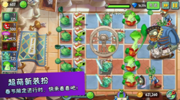 植物大战僵尸2召唤巨人僵尸