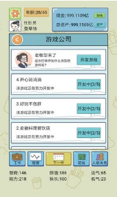 中国式人生年龄修改版