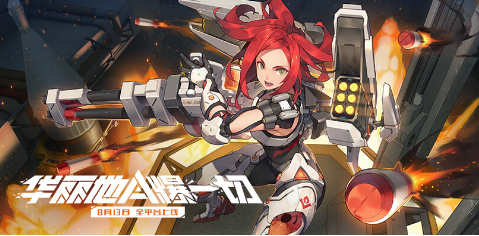 王牌战士红手指助手