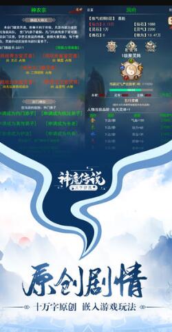 神魔传说mud