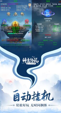 神魔传说mud