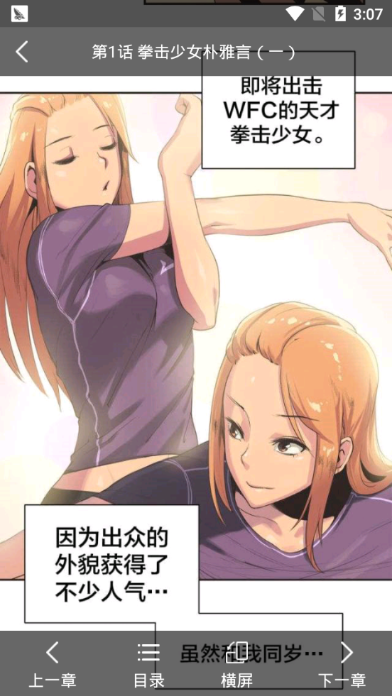 贝莱漫画