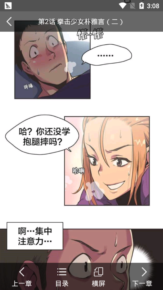贝莱漫画