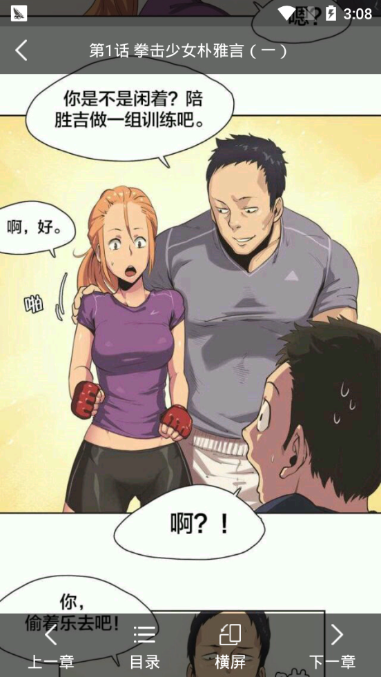 贝莱漫画