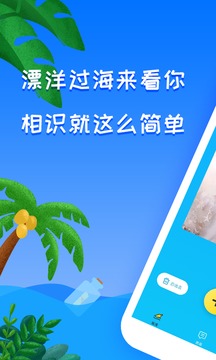 蜜桃漂流瓶