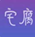 Fast宅腐最新版