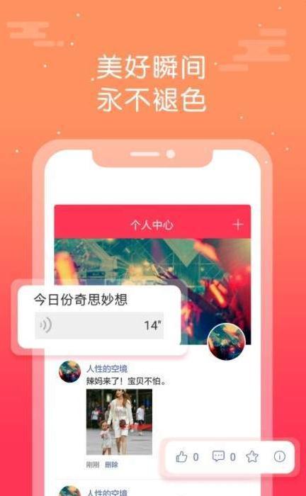 蜜岛聊天