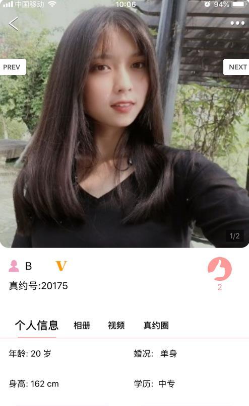 真约