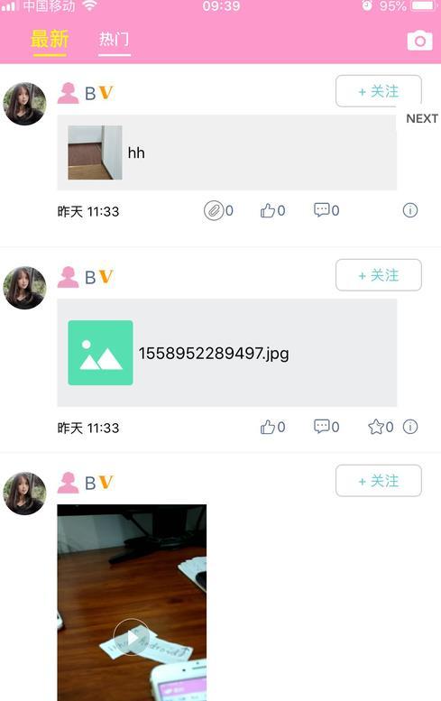 真约