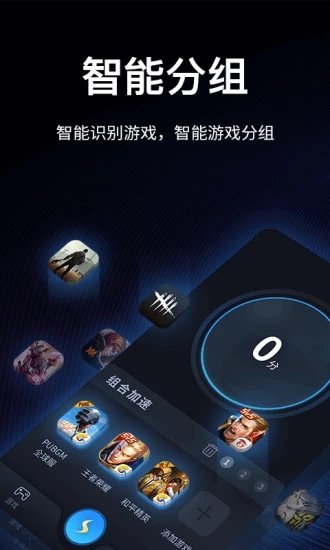 闪电加速器