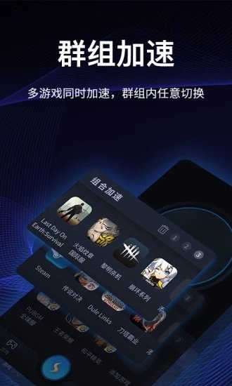 闪电加速器