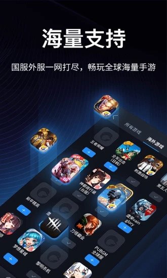 闪电加速器