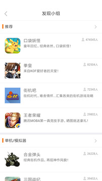 悟饭游戏助手