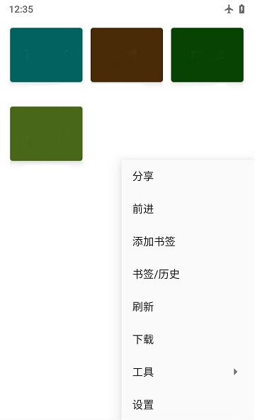 Plato浏览器